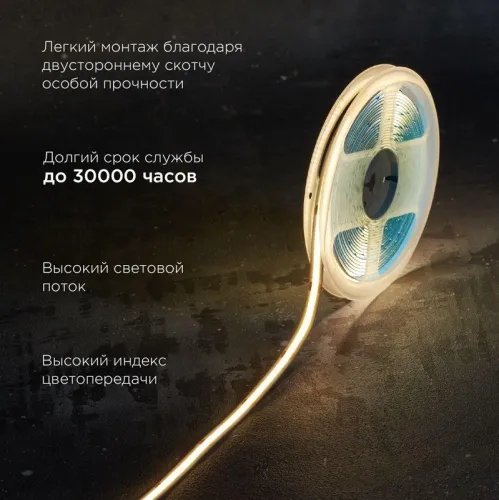 Лента светодиодная 24В COB 10Вт/м 384 LED/м 3000К 8мм IP20 (уп.5м) Rexant 147-100 фото 2
