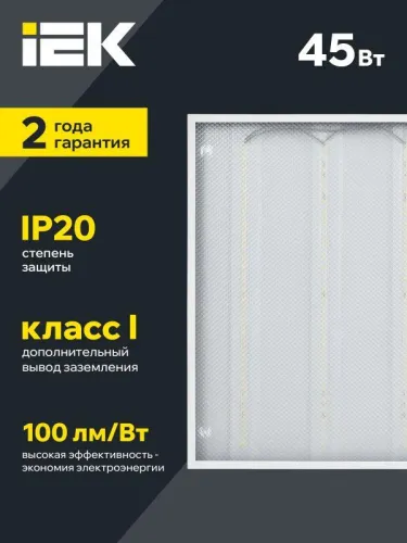 Светильник светодиодный ДВО 6572-P 45Вт 6500К 595х595х20 универс. рассеив. призма с драйвером панель IEK LDVO2-6572-45-6500-K01 фото 6