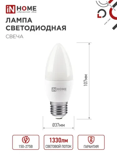 Лампа светодиодная LED-СВЕЧА-VC 14Вт E27 6500К 1330лм IN HOME 4690612047751 фото 2