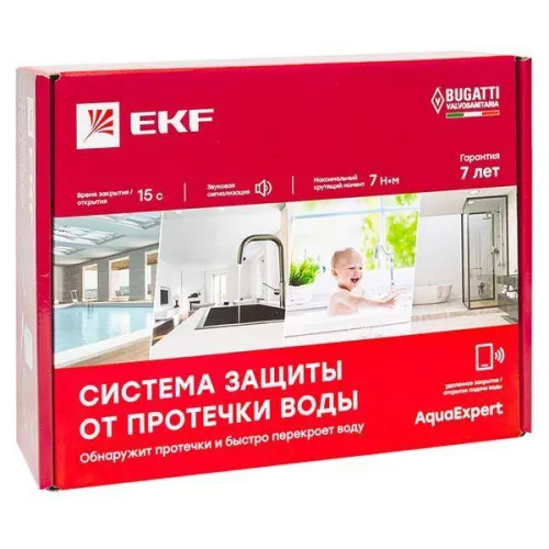 Система защиты от протечки воды AquaExpert 3/4 дюйма EKF AquaExpert-3/4 фото 13