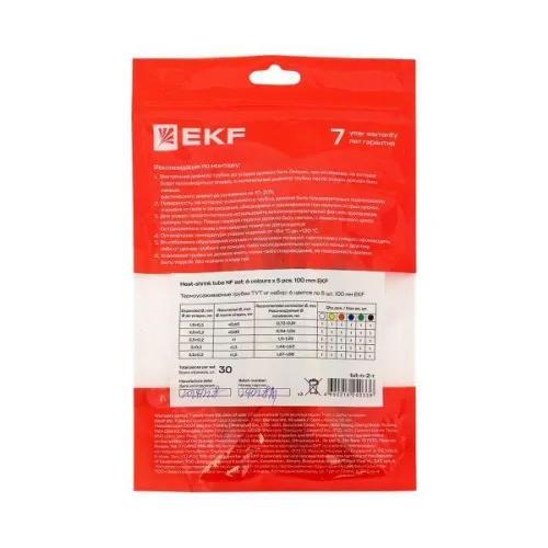 Набор трубок термоусадочных ТУТ 1/0.5; 1.5/0.75; 2/1; 2.5/1.25; 3/1.5 (6 цветов по 5шт 100мм) PROxima EKF tut-n-2-r фото 3