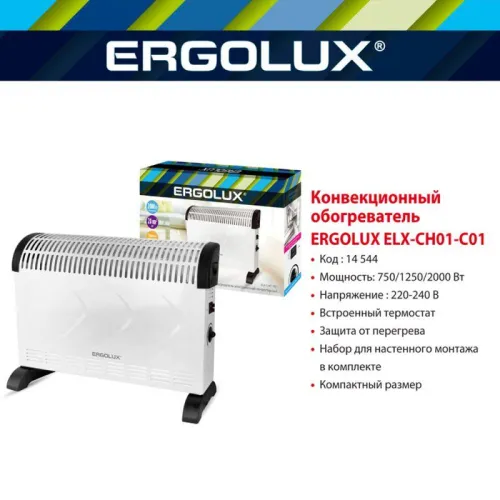 Тепловентилятор ELX-СH01-C01 220-240В 750/1250/2000Вт бел. Ergolux 14544 фото 2