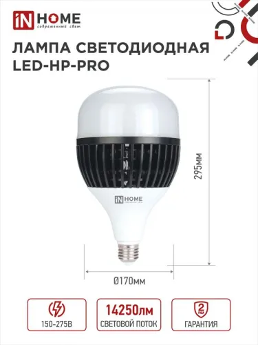Лампа светодиодная LED-HP-PRO 150Вт грушевидная 6500К холод. бел. E27 14250лм 150-275В с адаптером E40 бел. IN HOME 4690612035703 фото 2