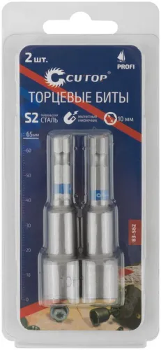 Набор бит с торцевыми магнитными головками 10мм Profi 65мм (уп.2шт) Cutop 83-562 фото 3