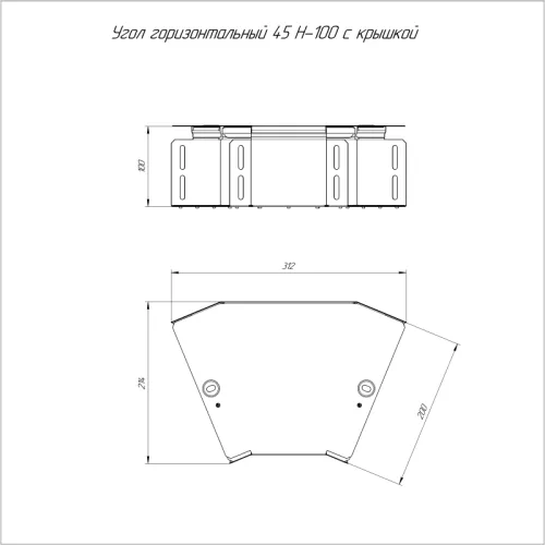 Угол горизонтальный 45град. 200х100 с крышкой Стандарт Промрукав PR16.0524 фото 2