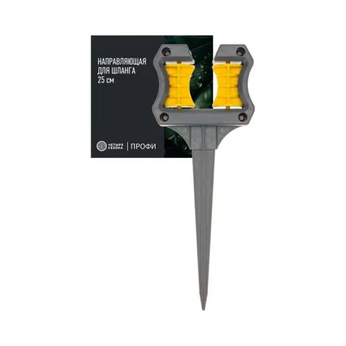 Направляющая для шланга 25см Профи ЧЕТЫРЕ СЕЗОНА 62-0328-F фото 3