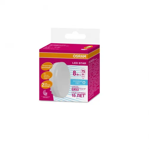 Лампа светодиодная LED Star GX53 8W/840 8Вт матовая 4000К нейтр. бел. GX53 800лм 220-240В 110град. пластик. (замена 75Вт) OSRAM 4058075210950 фото 2