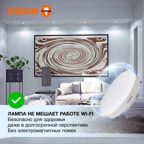Лампа светодиодная LED Value LVGX5350 6SW/865 6Вт GX53 230В 10х1 RU OSRAM 4058075582033 фото 2