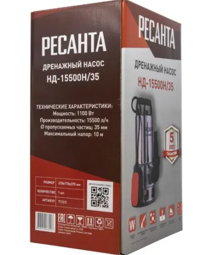 Насос дренажный НД-15500Н/35 Ресанта 77/2/2 фото 9