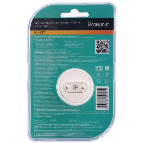 Светильник светодиодный ночник LED USB+TypeC 220В NL-267 Camelion 15384 фото 2