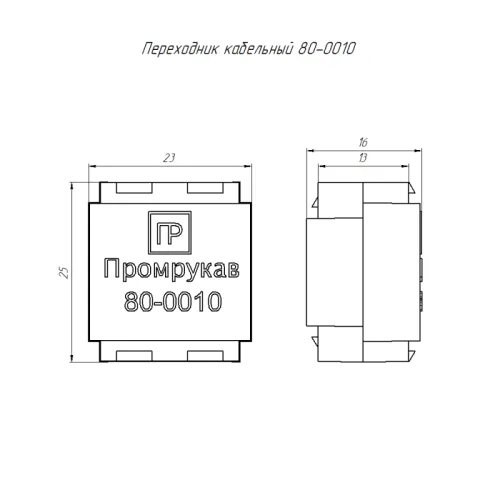 Переходник кабельный HF 80-0600 безгалогенный Промрукав 80-0010 фото 2