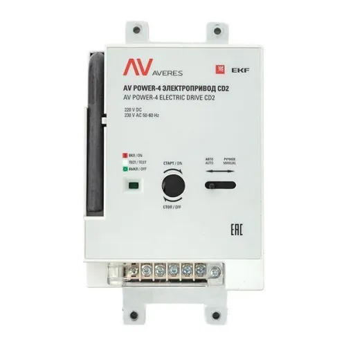 Электропривод CD2 AV POWER-4 AVERES EKF mccb-4-CD2-av фото 9