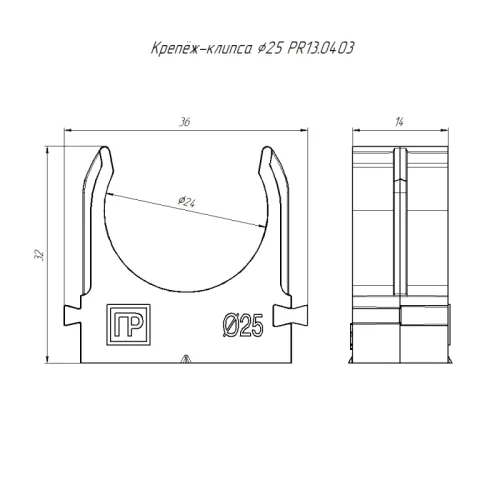 Держатель для труб (клипса) d25мм для прямого монтажа атмосферостойкая сер. в п/э (уп.100шт) Промрукав PR13.0403 фото 2