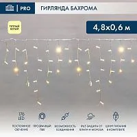 Гирлянда светодиодная "Айсикл" (бахрома) 4.8х0.6м 176LED тепл. бел. 11Вт 230В IP65 провод прозр. Neon-Night 255-146
