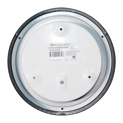 Светильник НББ 03-60-003 "Терма 3" 1х60Вт E27 IP65 корпус серебро (инд. упак.) Элетех 1005500583 фото 2