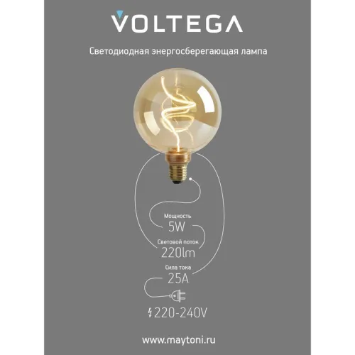 Лампа светодиодная филаментная Loft 271 G125 5Вт 1800К E27 DIM Voltega 8558 фото 5