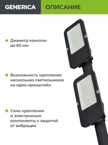 Светильник светодиодный ДКУ 4002 80Д 5000К IP65 уличный консольный GENERICA LDKU0-4002-080-5000-K03-G фото 3