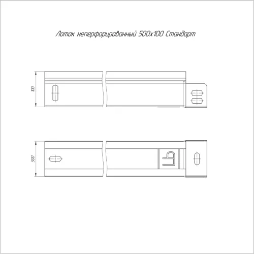 Лоток листовой неперфорированный 500х100 L3000 1мм Стандарт Промрукав PR16.0063 фото 2