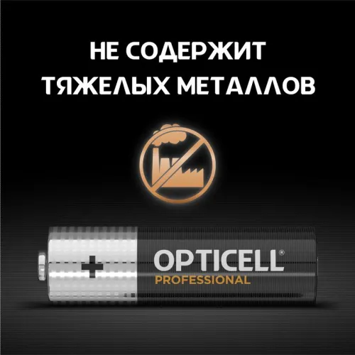 Элемент питания алкалиновый AA/LR6 (блист. 8шт) Professional Opticell 5052007 фото 4
