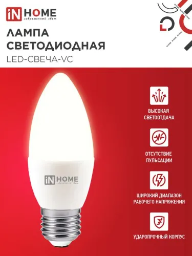 Лампа светодиодная LED-СВЕЧА-VC 11Вт свеча 4000К нейтр. бел. E27 1050лм 230В IN HOME 4690612020495 фото 3