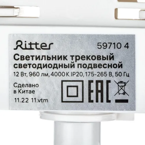 Светильник трековый подвес светодиодный ARTLINE 40х40х300мм 12Вт 960Лм 4000К 230В алюм. 6.4кв.м бел./зол. Ritter 59710 4 фото 14