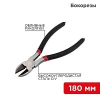 Бокорезы 180мм обливные рукоятки Rexant 12-4615-1