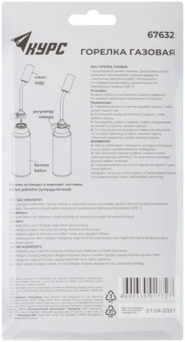 Горелка газовая для стандартного цангового баллона КУРС 67632 фото 4