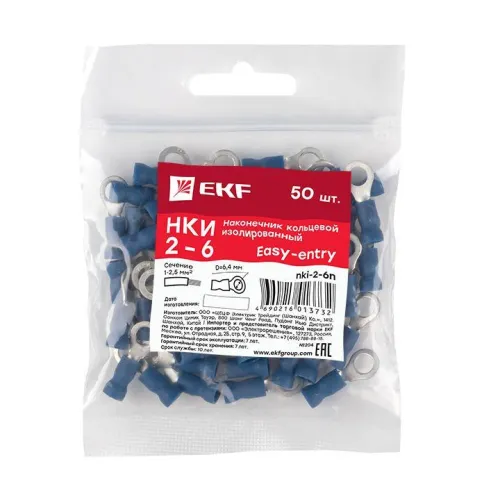 Наконечник кольцевой изол. НКИ 2.5-6 (уп.50шт) EKF nki-2-6n фото 5
