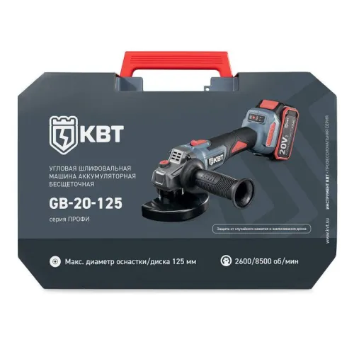 Машина шлифовальная угловая аккумуляторная бесщеточная GB-20-125 ПРОФИ КВТ 102595 фото 4