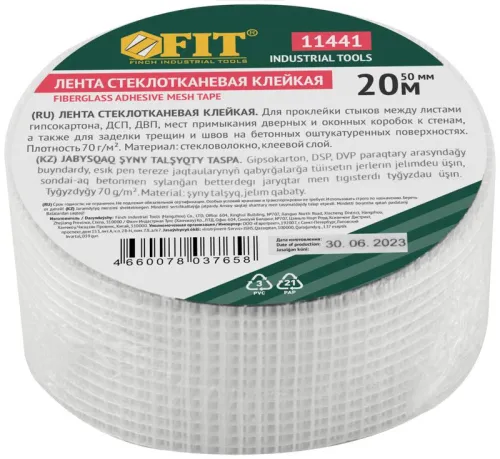 Лента стеклотканевая клейкая 50ммх20м FIT 11441 фото 3