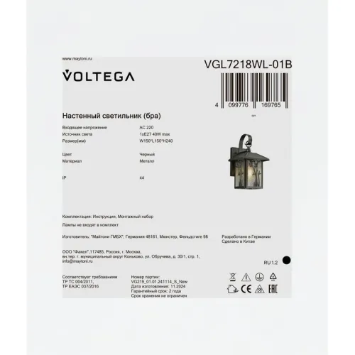 Светильник Saga 1х40Вт E27 IP44 бра настен. Voltega VGL7218WL-01B фото 9