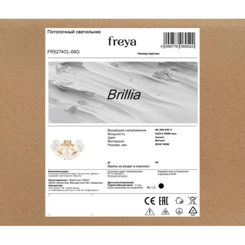 Светильник Brillia 60Вт E14х6 IP20 потолочн. Freya FR5274CL-06G фото 4