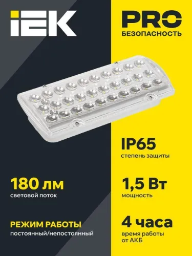 Светильник светодиодный ДПА 2105 IP65 4ч аварийный постоянного действия IEK LDPA0-2101-4-65-K01 фото 2
