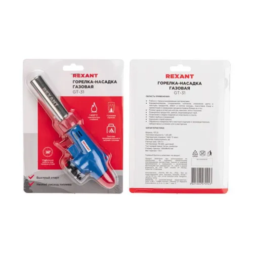 Горелка-насадка газовая GT-31 360град. с пьезоподжигом Rexant 12-0031 фото 4