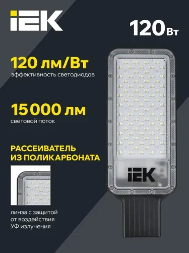 Светильник светодиодный ДКУ 1011-120Ш 5000К IP65 консольный IEK LT-DKU1-1011-120-50-K03 фото 5
