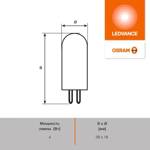 Лампа светодиодная LED G4 Value LVPIN40 4W/940 CRI95 4Вт 4000К 560лм капсульная прозр. G4 220-240В OSRAM 4610590510290 фото 2