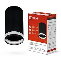 Светильник НПБ ЦИЛИНДР-GU10-WL-BL 55х110мм потолочн. под лампу GU10 черн. IN HOME 4690612046501