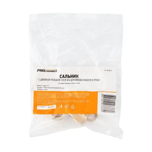 Комплект для ввода кабеля в трубу (сальник) с двойн. резьбой 1/2 и 3/4 PROCONNECT 51-0610-2 фото 2