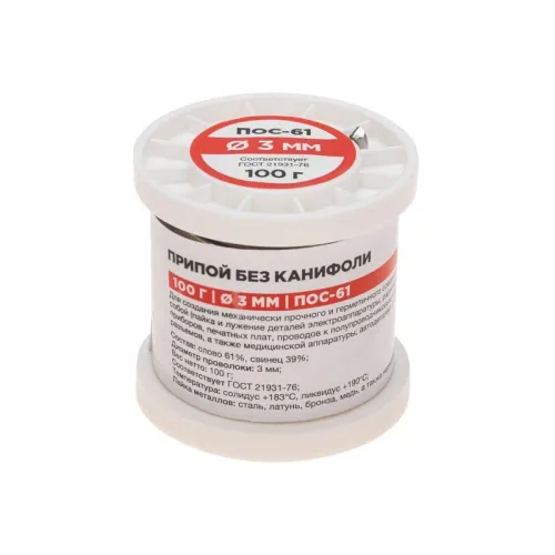 Припой катушка ПОС-61 без канифоли (d3.0мм 100гр) Rexant 09-3124 фото 4