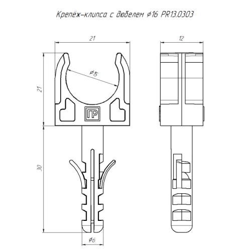Держатель для труб (клипса) d16мм с дюбелем черн. (в малой упак.) (уп.10шт) Промрукав PR13.0303 фото 2