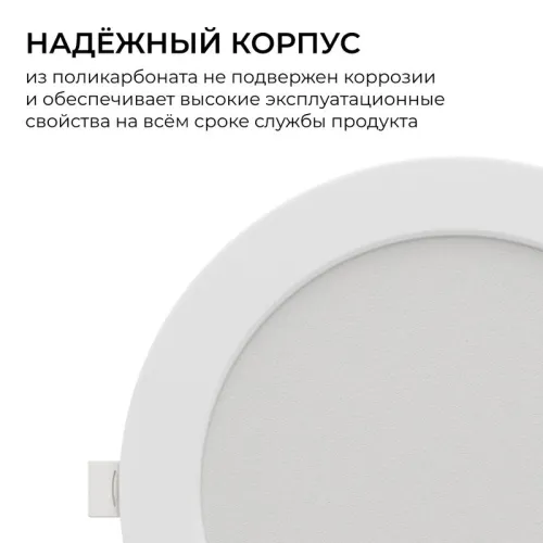 Панель светодиодная встраив. 3 ССT 24Вт 230В/50Гц 1920лм 3-4-6.5К IP44 d225х26мм круг Apeyron 06-164 фото 9