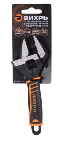 Ключ разводной с тонкими губками фосфатированый 150мм Вихрь 73/6/10/4 фото 5