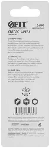 Сверло-фреза универсальное 6мм титановое покрытие FIT 36406 фото 4