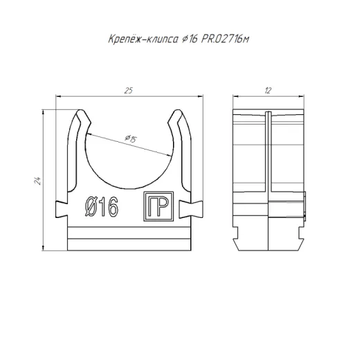 Держатель для труб (клипса) d16мм полистирол Промрукав PR.02716м фото 2