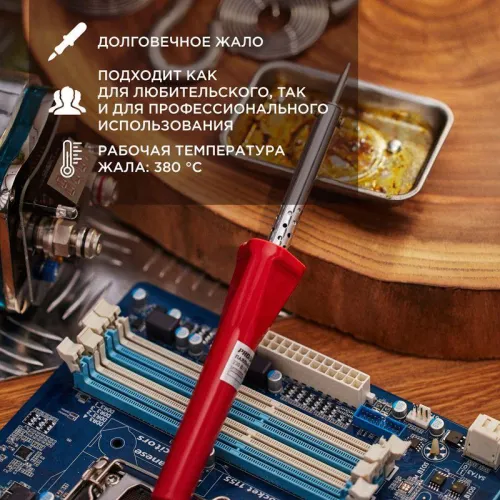 Паяльник с керам. нагревателем долговечное жало 220В/30Вт PROCONNECT 12-0122-4 фото 2