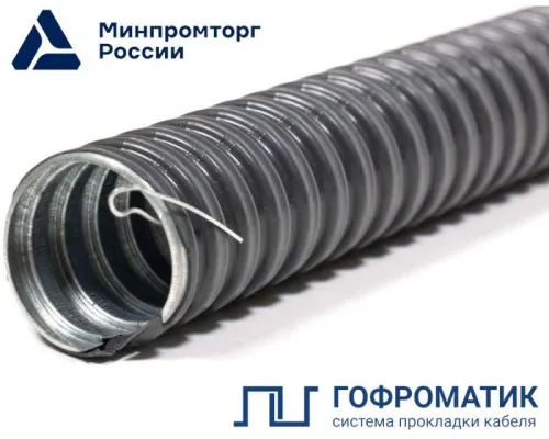 Металлорукав в ПВХ изоляции МРПИ НГ 38 d38мм с протяжкой (уп.20м) ГОФРОМАТИК zeta44409