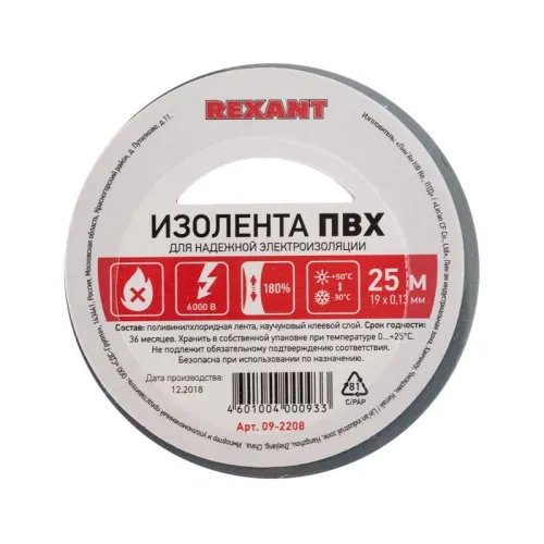 Изолента ПВХ 19мм (рул.25м) сер. REXANT 09-2208 фото 6