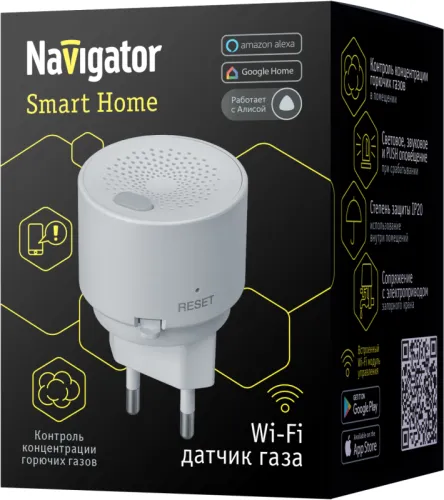 Датчик газа 82 426 Smart Home NSH-SNR-02-WiFi с управлением по Wi-Fi NAVIGATOR 82426 фото 3