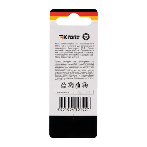 Бита шестигранная HEX4х50мм для шуруповерта (уп.2шт) Kranz KR-92-0422-1 фото 5