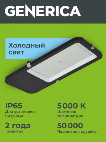 Светильник светодиодный ДКУ 4002 80Д 5000К IP65 уличный консольный GENERICA LDKU0-4002-080-5000-K03-G фото 11